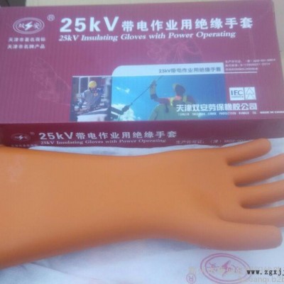 20KV橡膠手套，30KV橡膠手套 10KV橡膠手套，