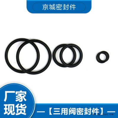 液壓支柱三用閥 三用閥密封件廠家 三用閥密封件價格 歡迎考察