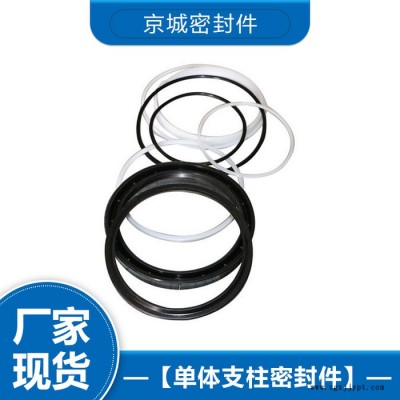 液壓?jiǎn)误w密封件 單體支柱密封圈廠家 單體密封件價(jià)格 歡迎來(lái)電咨詢