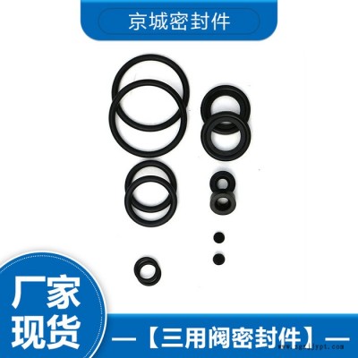 液壓支柱三用閥 三用閥密封件價格 液壓支柱三用閥廠家 量大從優(yōu)