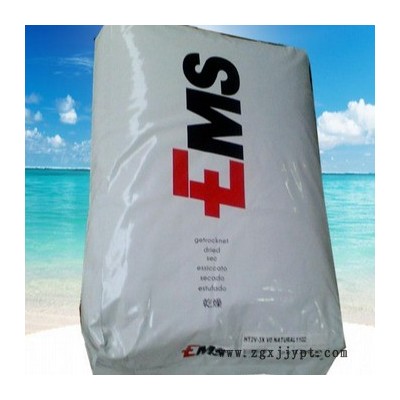 PA66瑞士EMS PA66授權一級代理 通用級 注塑級 汽車部件