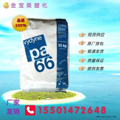 高強(qiáng)度PA66美國(guó)首諾抗溶解21SPF 高韌性聚酰胺純樹脂尼龍?jiān)?長(zhǎng)期供應(yīng)PA66美國(guó)首諾 顆粒各種型號(hào)
