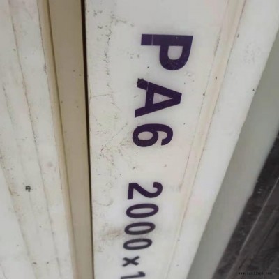 PA66尼龍黑色防靜電  華凱白色PA6尼龍棒 其他顏色尼龍棒