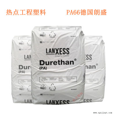 PA66 德國(guó)朗盛 AKV25F30 加纖25% 阻燃 Durethan LANXESS