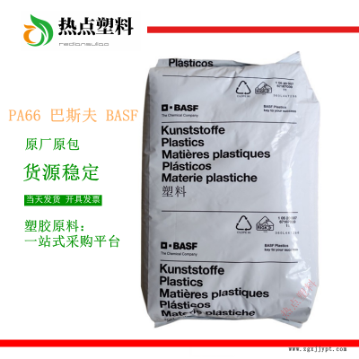 PA66 德國巴斯夫 A3EG10 Ultramid 加纖50% BASF
