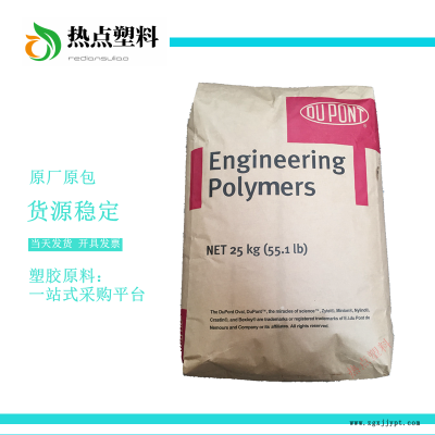 PA66 美國(guó)杜邦 70G35EF 玻纖增強(qiáng)35% Zytel