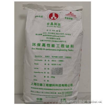 PA66上海日晶AG30M20耐熱高剛性注塑級發(fā)動機缸體尼龍66