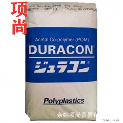 POM日本寶理M270-44注塑級擠出級高流動耐磨通用電子電器運動器材