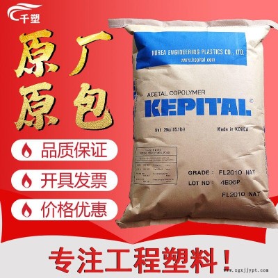 韓國工程 通用注塑級聚甲醛 汽車部件 玻纖增強(qiáng)POM高強(qiáng)度FB2025