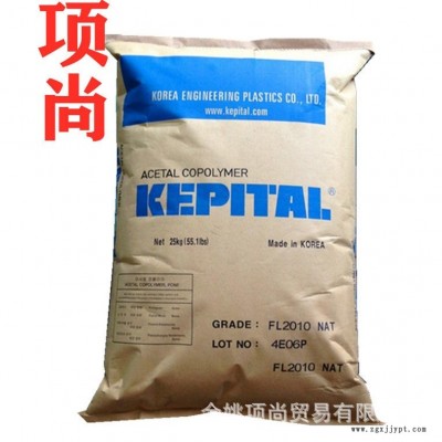 POM韓國工程塑料F20-03注塑通用熱穩(wěn)定性耐高溫耐磨電子汽車部件
