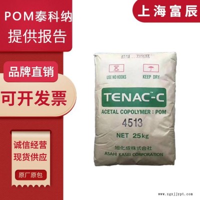 直 銷POM 日本旭化成 EF750 抗靜電級 聚甲醛靜電膜 共聚物 注塑級