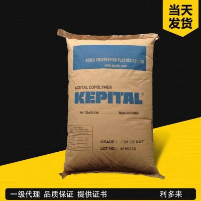 熱穩(wěn)定性耐高溫汽車部件用POM F20-03韓國工程塑料