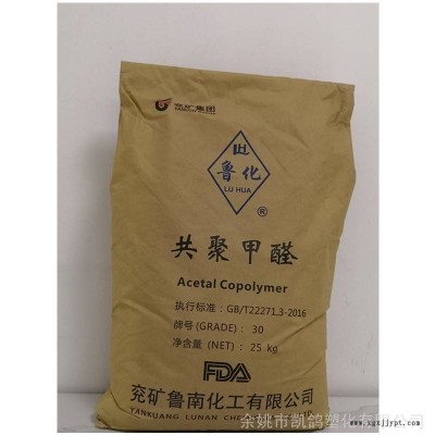 POM兗礦魯化M90汽配電動(dòng)工具專用聚甲醛賽鋼塑料