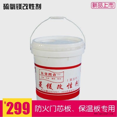 廠家直銷(xiāo) 氯化鎂氧化鎂水泥添加劑 菱鎂水泥改性劑、抗反鹵劑