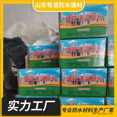 建筑速溶膠粉 建筑膩?zhàn)哟纱u用膠粉 水溶性建筑用粉末膠粘劑 有道