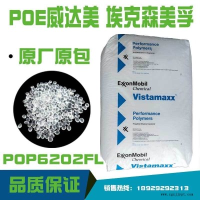 ?？松梨?202FL POE 增韌劑 薄膜級(jí)別