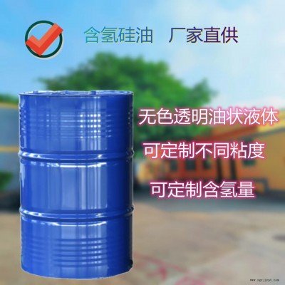 吉鵬高含氫硅油 加成型液體硅橡膠交聯(lián)劑