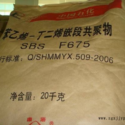 SBST161B獨山子石化瀝青改性膠粘劑混煉膠上?，F(xiàn)貨零整出