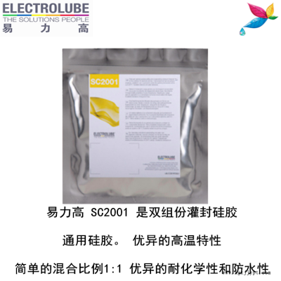 易力高SC2001環(huán)氧樹脂ELECTROLUBE、阿爾法、膠粘劑