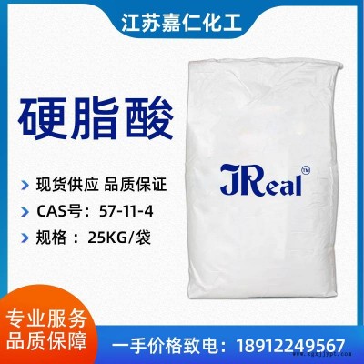 硬脂酸硬脂酸1839CAS57-11-4