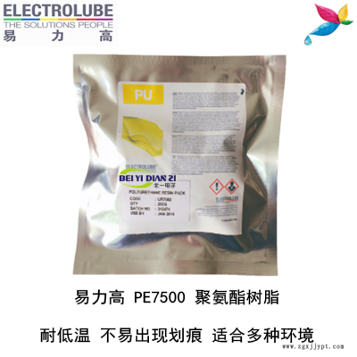 易力高PE7500環(huán)氧樹脂ELECTROLUBE、阿爾法、膠粘劑