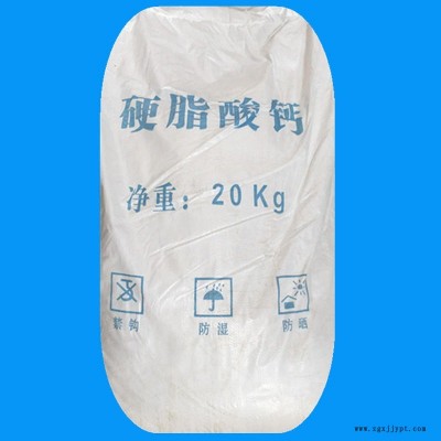 工業(yè)級硬脂酸鈣聚氯乙烯的熱穩(wěn)定劑和多種塑料加工的潤滑劑，脫模劑