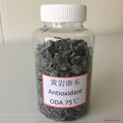 防老劑ODA（101-67-7）75℃用于各類特種電纜、膠鞋、橡膠地板、海綿、三角帶