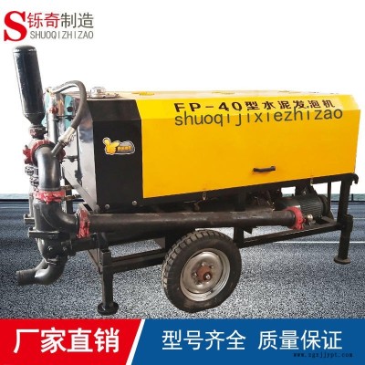 提供各種型號(hào)水泥發(fā)泡機(jī)包教技術(shù) 40型特恒泡沫混凝土發(fā)泡機(jī) 大比例發(fā)泡劑來電優(yōu)惠多多 大型發(fā)泡混凝土設(shè)備