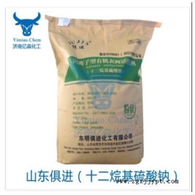 俱進(jìn)十二烷基硫酸鈉K12發(fā)泡劑 品質(zhì)保證現(xiàn)貨銷(xiāo)售十二烷基硫酸鈉