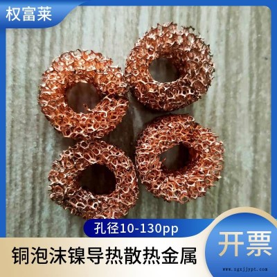 泡沫銅多孔金屬網(wǎng)電極材料 熱傳導催化消音屏蔽過濾緩沖流體壓力 泡沫銅導熱散熱過濾催化劑載體