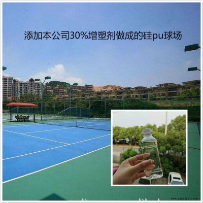 聚氨酯專用增塑劑硅PU球場材料增塑劑現(xiàn)貨出售