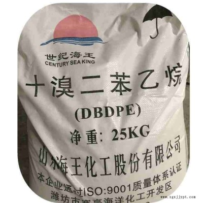 十溴二苯乙烷新型、廣譜、添加、環(huán)保型阻燃劑