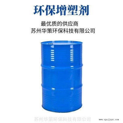 南通聚氨酯紅酒塞粘合劑專用HC-180無(wú)異味高環(huán)保增塑劑歐盟增塑劑