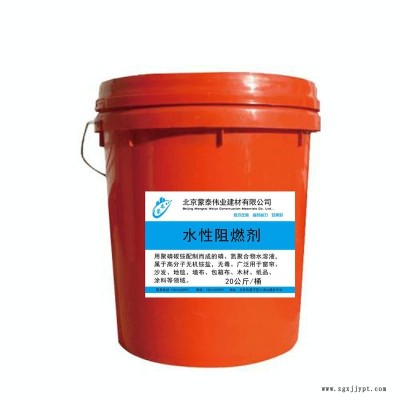 內蒙古烏海水性通用阻燃劑批發(fā)商