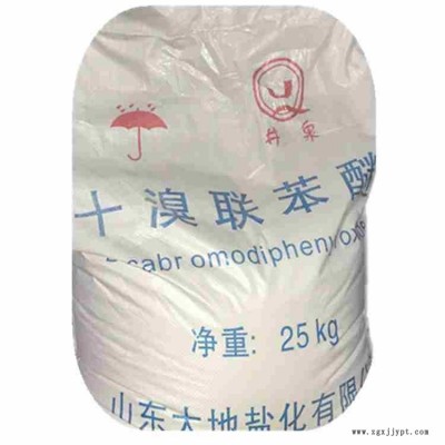 十溴lian苯mi通用型阻燃劑、熱穩(wěn)定性極好。