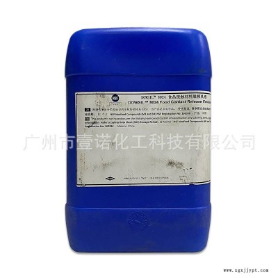道康寧8024 有機(jī)硅乳液脫模劑 PET餐盒 潤滑劑 片材吸塑防粘劑