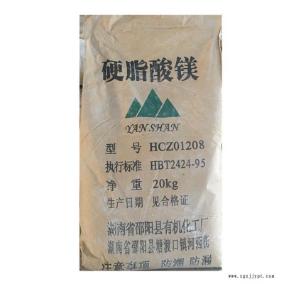 工業(yè)級硬脂酸鎂食品被模劑、乳化劑、抗結劑和藥片脫模劑。油漆涂料顏料催干劑。制香粉、化妝品、油漆涂料干燥劑。