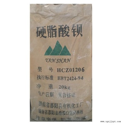 工業(yè)級硬脂酸鋇用做機械的耐高溫潤滑劑、耐高溫脫模劑、橡膠制品的耐高溫粉沫
