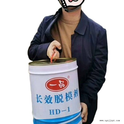 淮南市模板漆的施工效果、HD-1混凝土模板漆廠家、橋墩橋梁混凝土專用脫模劑、混凝土模板漆使用流程