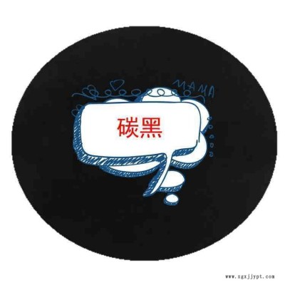 碳黑N330汽車(chē)輪胎、膠管、皮帶、防震橡膠、電線電纜、軟管、墊圈、高級(jí)鞋底等各種橡膠產(chǎn)品制造過(guò)程中不可缺少的橡膠補(bǔ)強(qiáng)劑。