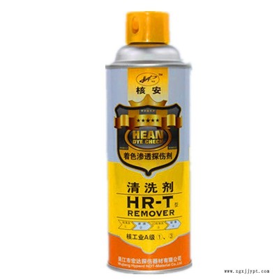 宏達(dá) 著色清洗劑 探傷滲透清洗劑 HR-T核級水溶性探傷清洗劑