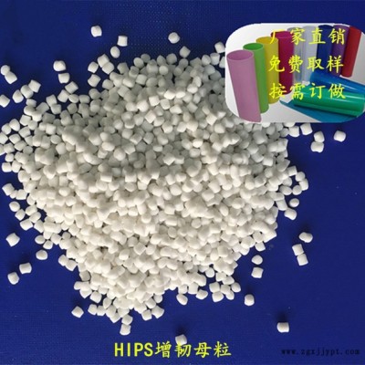 國(guó)豐塑業(yè)SBS塑料增韌母粒，改善產(chǎn)品的柔韌度，產(chǎn)品質(zhì)量穩(wěn)定，長(zhǎng)期有廠家直供