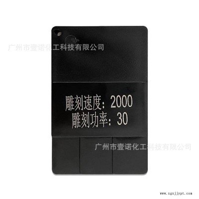 鐳雕粉/母粒 塑料橡膠 激光打標(biāo)粉 鍵盤防偽標(biāo)志雕刻 清晰不褪色