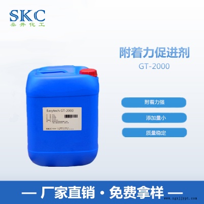 附著力加強劑GT-2000提高底材附著力多功能金屬偶聯(lián)劑