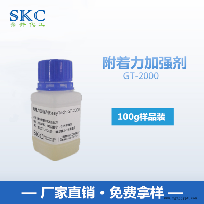 國產(chǎn)偶聯(lián)劑GT2000水性涂料附著力促進劑增加粘合力