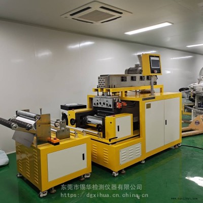 XH-432 硬質(zhì) 軟質(zhì)TPU擠出流延機(jī) PP PE色母粒擠出流延覆膜機(jī)