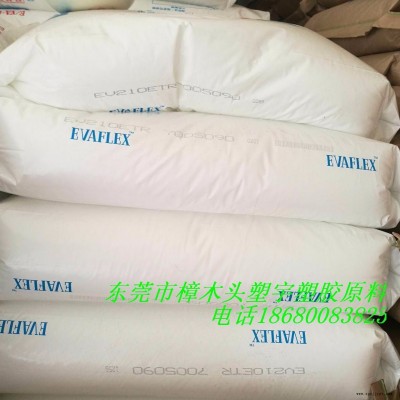 薄板、電線電纜、膠水/膠紙、添加劑 色母粒EVA 美國 VC590乙烯-醋酸乙烯酯共聚物