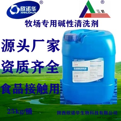 廠家供應清洗劑 三橋牌牧場堿性清洗劑SQ-101B型 量大從優(yōu)