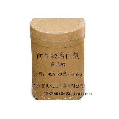 增白劑生產(chǎn)廠家   百利  食品級(jí)增白劑  含量高  價(jià)格合理