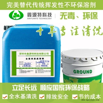 鋁材模具清洗劑，環(huán)保鋁模具洗模水，超聲波鋁材模具清洗劑